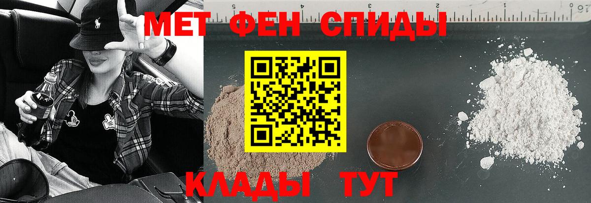 АМФЕТАМИН VHQ Красноармейск