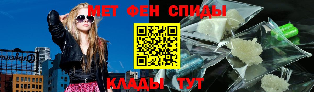 Красноармейск  АМФЕТАМИН 97%  Вход с VPN 