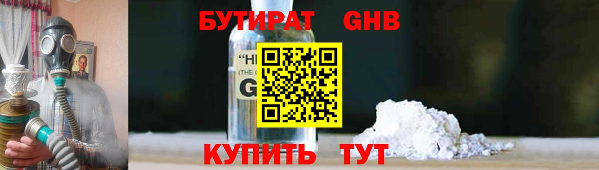 Бутират буратино  Вход с VPN  Красноармейск 