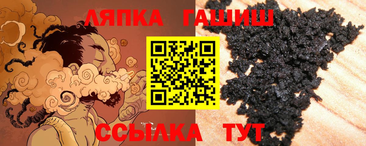 Гашиш хэш Красноармейск