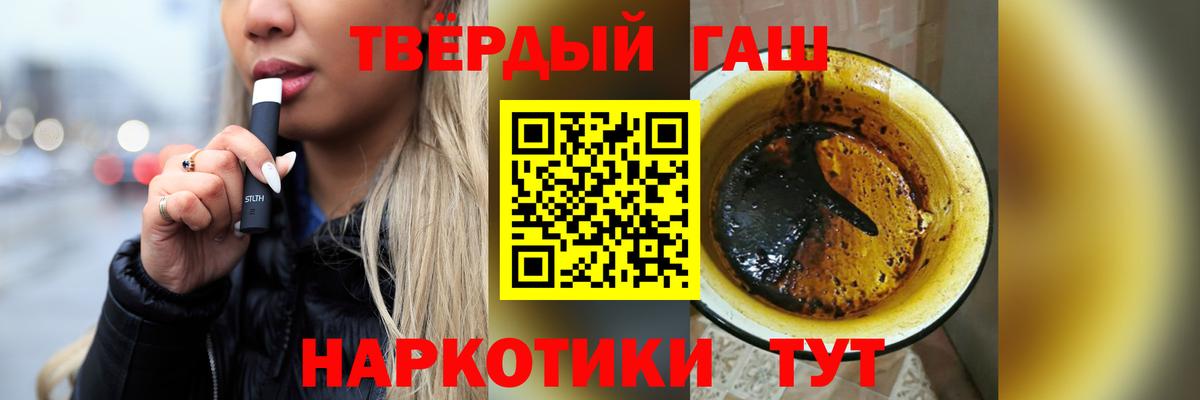 ГАШИШ  Вход с VPN  Красноармейск  ГАШИШ убойный 
