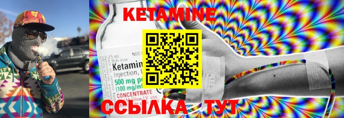 КЕТАМИН ketamine Красноармейск