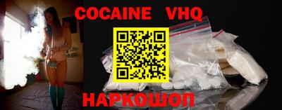 кокаин VHQ Кимры