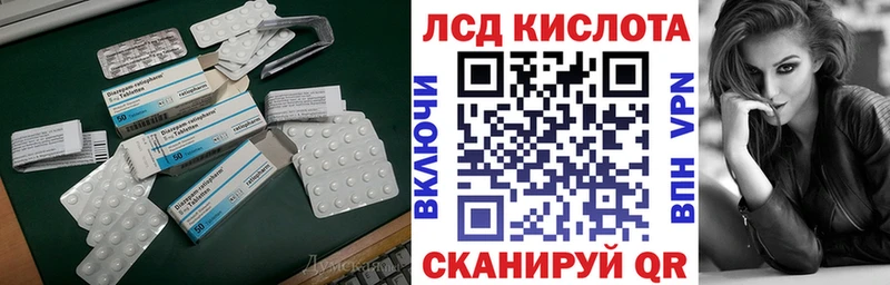 где купить наркоту  Красноармейск  MEGA маркетплейс  ЛСД экстази кислота 