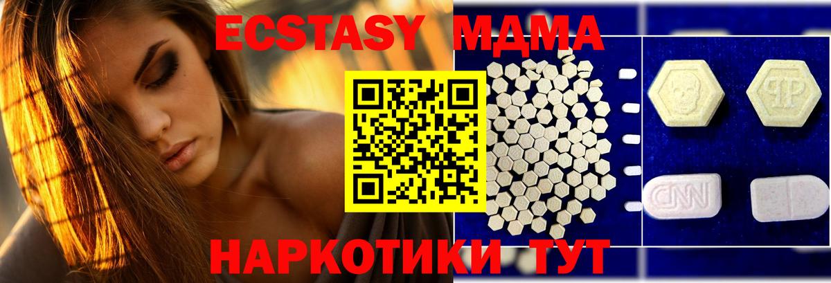MDMA crystal  MDMA молли  Вход с VPN  Красноармейск 