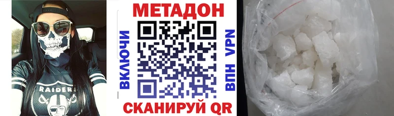 даркнет Telegram  дарнет шоп  Красноармейск  МЕТАДОН кристалл 