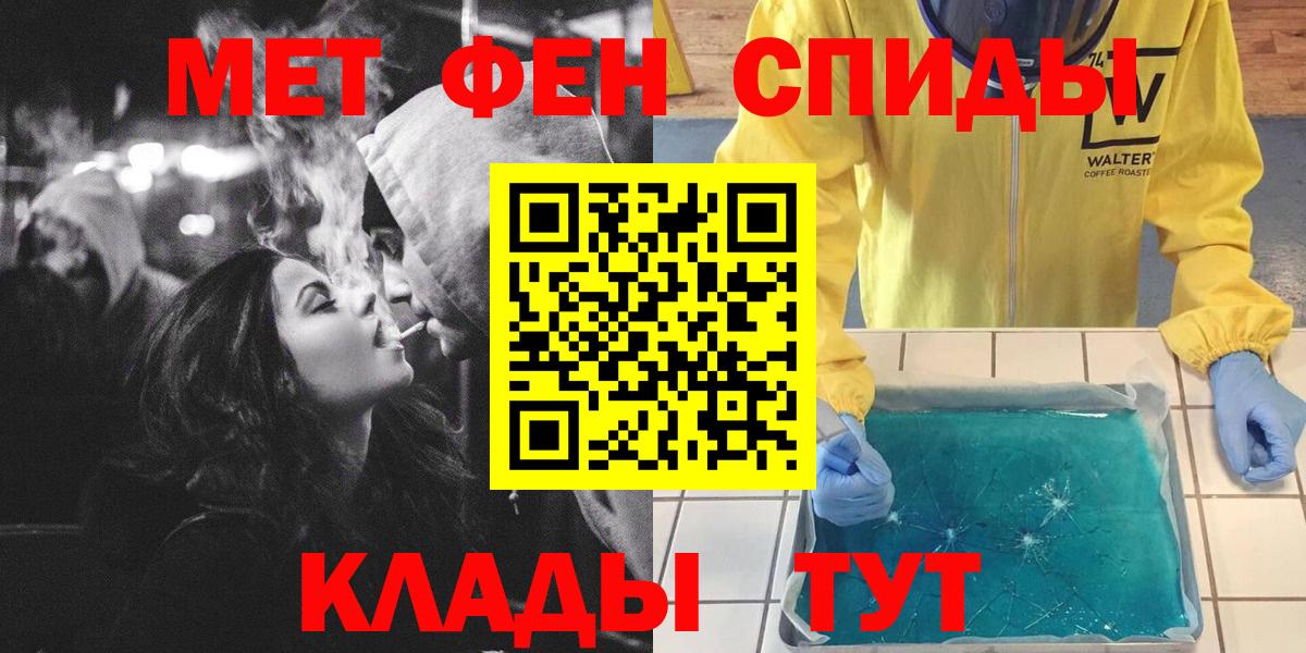 Первитин мет Красноармейск