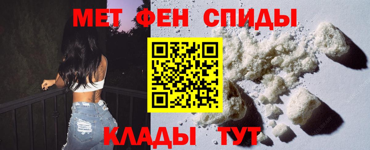 Красноармейск  МЕТАМФЕТАМИН мет  Вход с VPN 
