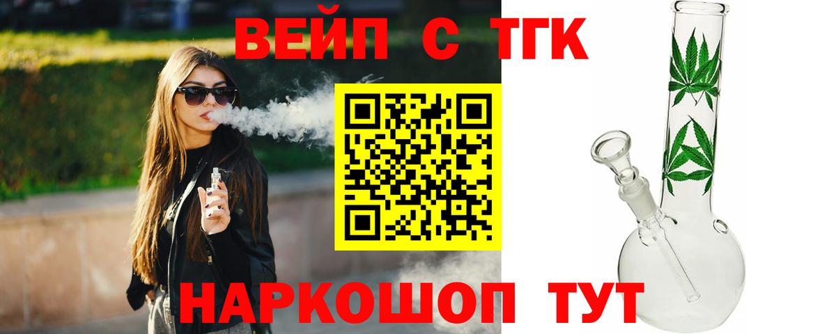 Дистиллят ТГК жижа  Вход с VPN  Красноармейск  ТГК жижа 